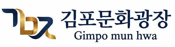 김포문화광장 메인 링크